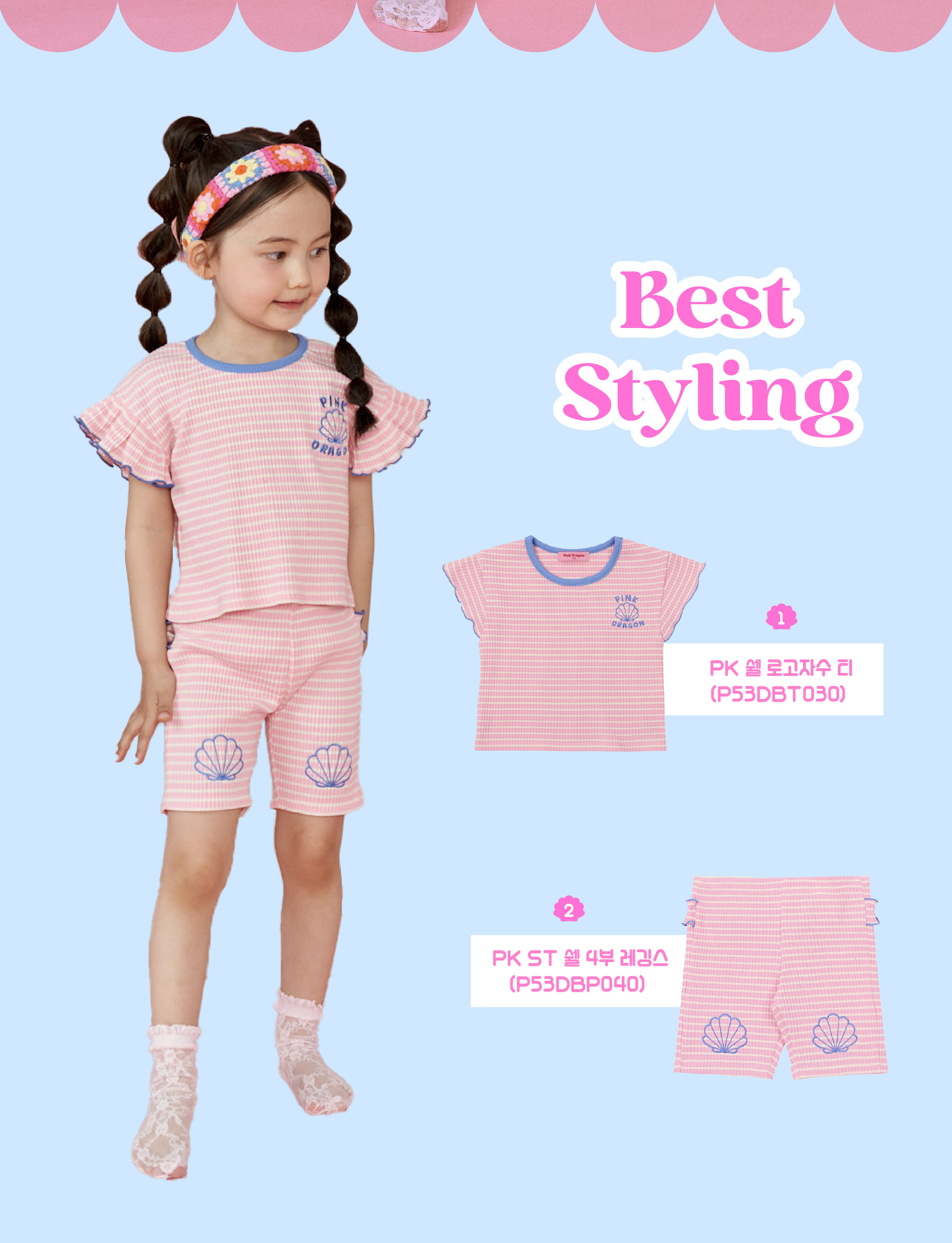 P53DBT030 PK 쉘 로고자수 티 5.jpg